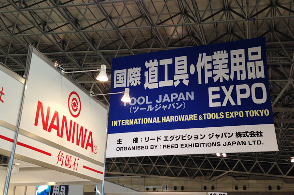 国際道工具、作業用品EXPO